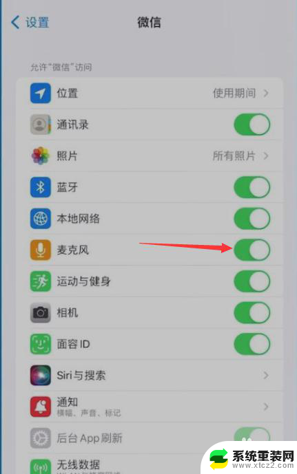 微信怎样打开麦克风设置 如何在微信设置中打开麦克风权限