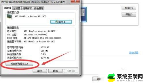 win7怎么投影 win7如何连接投影仪无线