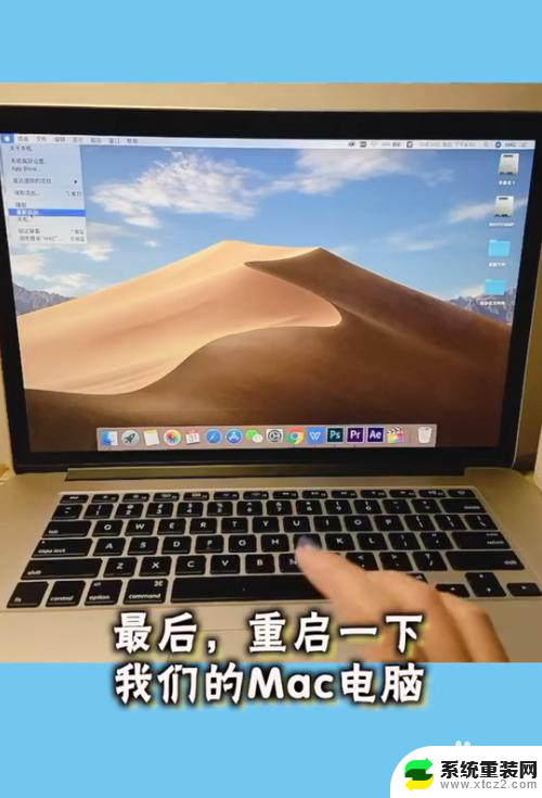 mac电脑取消开机密码 MacBook怎么去掉开机密码