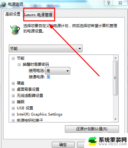 电脑显示未充电电源已连接 笔记本显示电源已接通但未充电的解决方案