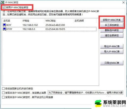 电脑改不了ip地址怎么办 电脑无法修改IP地址怎么办