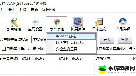 电脑改不了ip地址怎么办 电脑无法修改IP地址怎么办