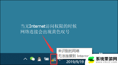 笔记本连到了wifi不能上网 笔记本电脑无线网络已连接但无法上网