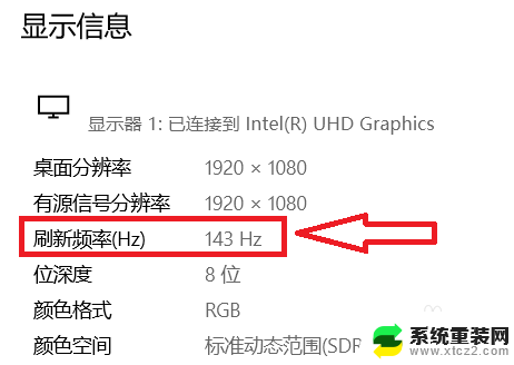 笔记本w7在哪里看hz 怎样查看电脑屏幕刷新率