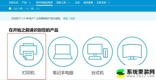 hp136w如何无线连接电脑 HP Laser MFP 136w 无线网络配置方法