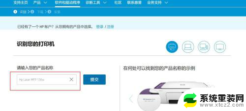 hp136w如何无线连接电脑 HP Laser MFP 136w 无线网络配置方法