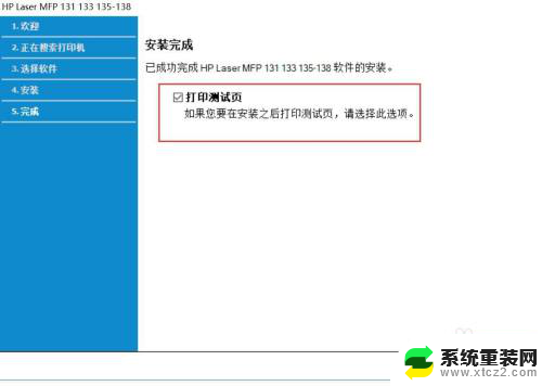 hp136w如何无线连接电脑 HP Laser MFP 136w 无线网络配置方法