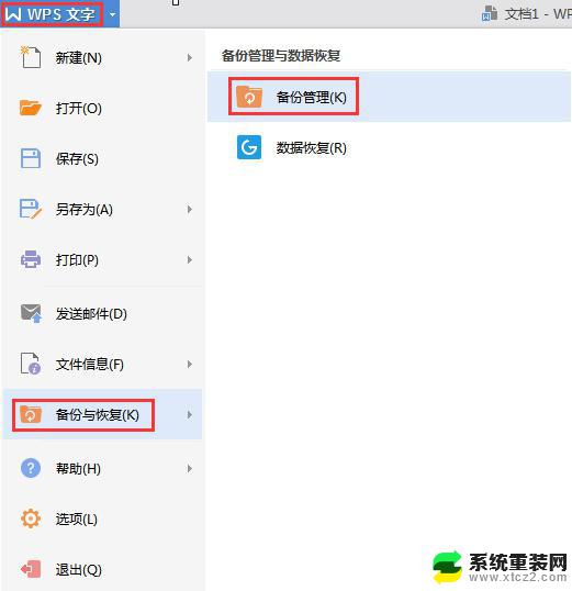 wps为什么我的第二篇朝读经典 读后感不见了 我的第二篇朝读经典读后感丢失原因