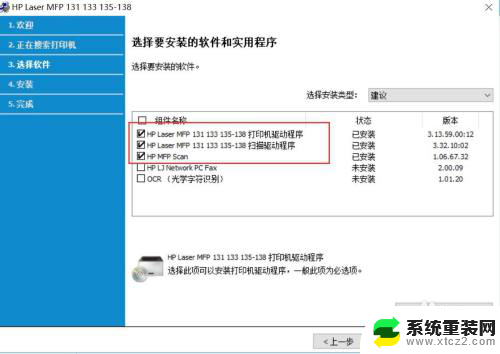 hp136w如何无线连接电脑 HP Laser MFP 136w 无线网络配置方法