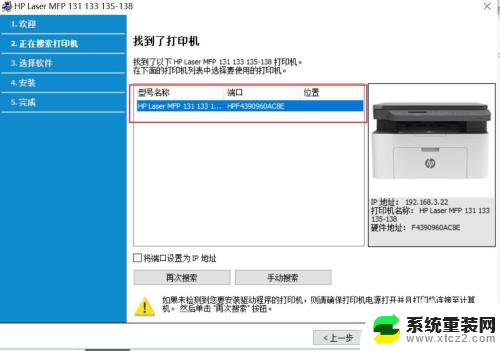 hp136w如何无线连接电脑 HP Laser MFP 136w 无线网络配置方法