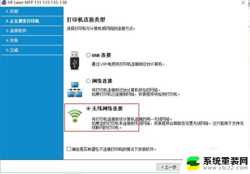 hp136w如何无线连接电脑 HP Laser MFP 136w 无线网络配置方法