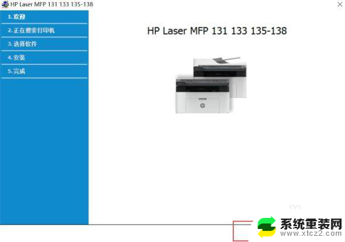 hp136w如何无线连接电脑 HP Laser MFP 136w 无线网络配置方法