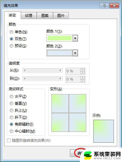 word怎么更改背景色 word文档背景颜色设置方法