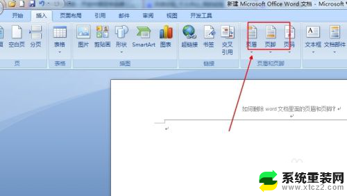 怎么取消添加页眉页脚 Word文档如何清除页眉页脚