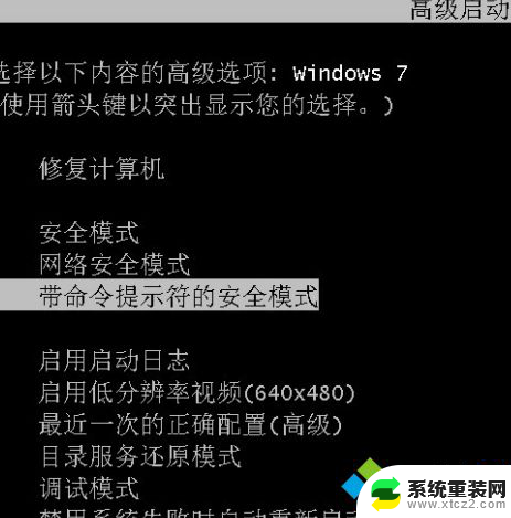 windows7电脑忘记开机密码怎么办 电脑开机密码忘记了怎么解决