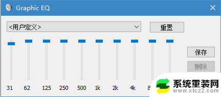 电脑怎么调大声音 Win10电脑声音调整不够大怎么办