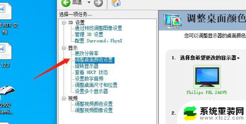 电脑屏幕不能调节亮度 电脑屏幕亮度无法调节的解决方法