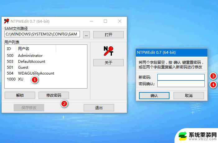 惠普电脑win10密码忘记了怎么解开 Windows10开机密码忘了怎么重置