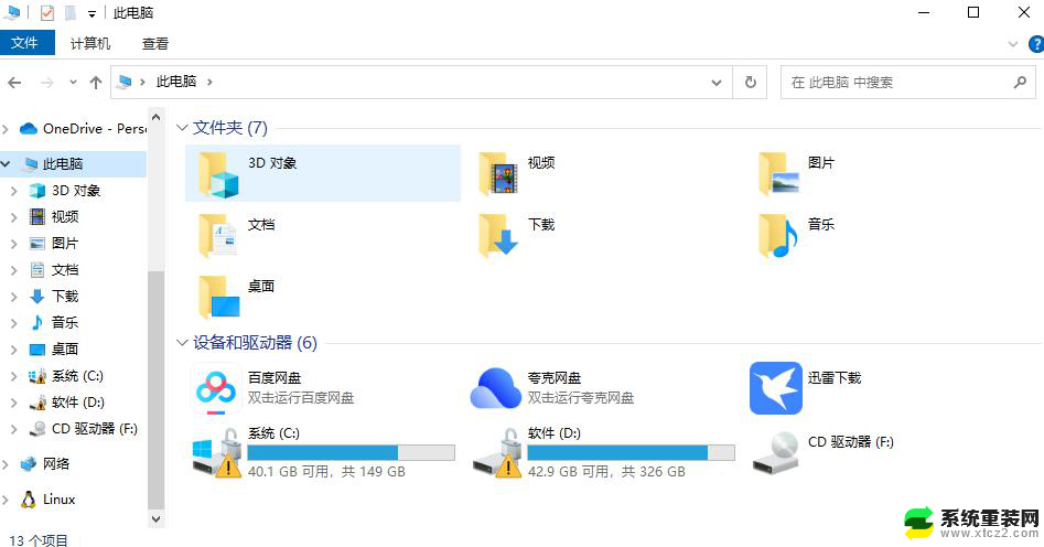 win10怎么设置桌面文件位置 Windows10桌面文件夹存储位置设置步骤详解