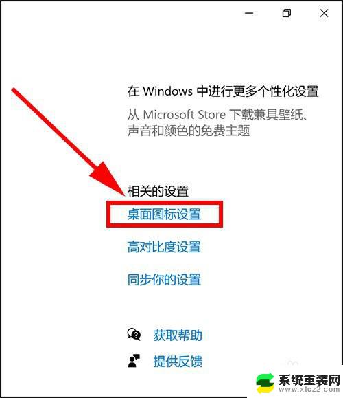 window10怎么显示此电脑 笔记本电脑找不到我的电脑