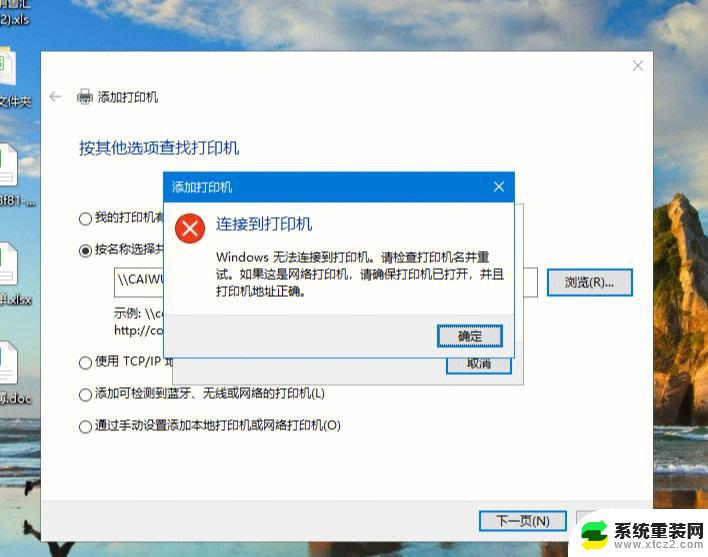 win11打印机 驱动程序无法使用 win11打印机驱动程序无法安装解决方法