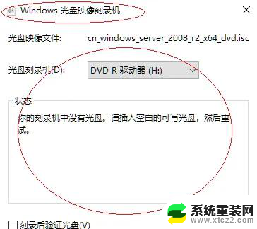 win光盘刻录 win10刻录光盘常见问题解决