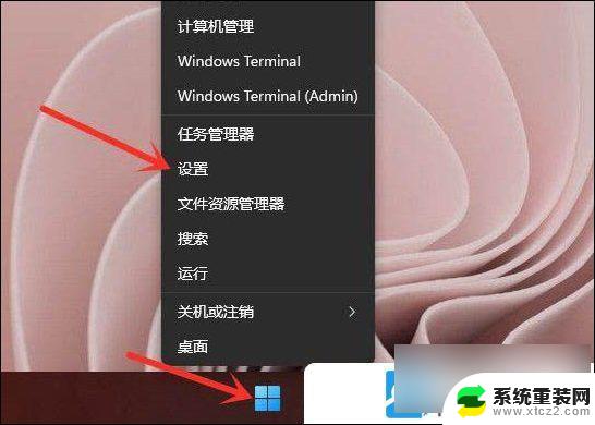 win11子系统设置在哪里 Win11系统设置详解