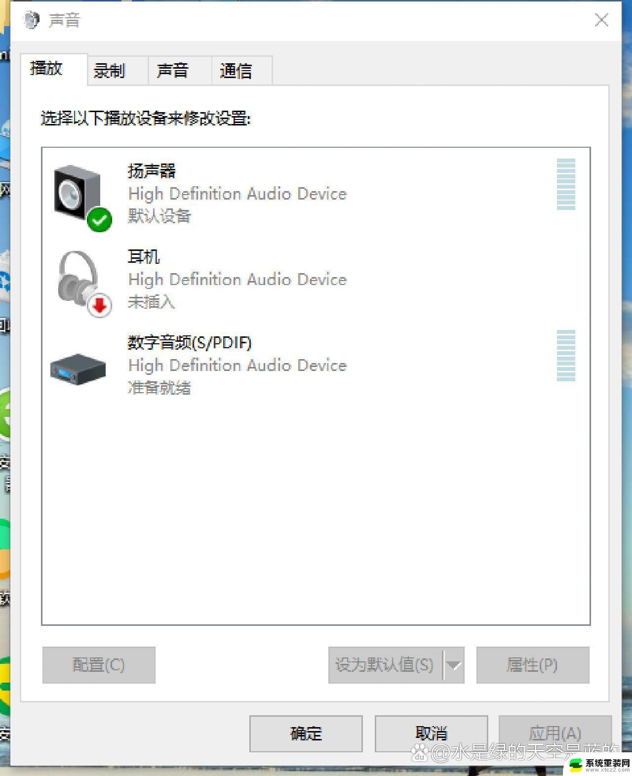 win10 耳机插入 说话没声音 电脑耳机插上没声音怎么解决