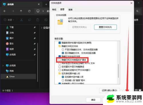 显示文件格式win11 win11文件类型后缀名显示方法