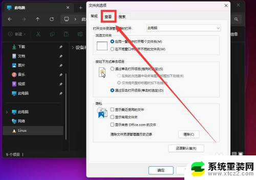 显示文件格式win11 win11文件类型后缀名显示方法