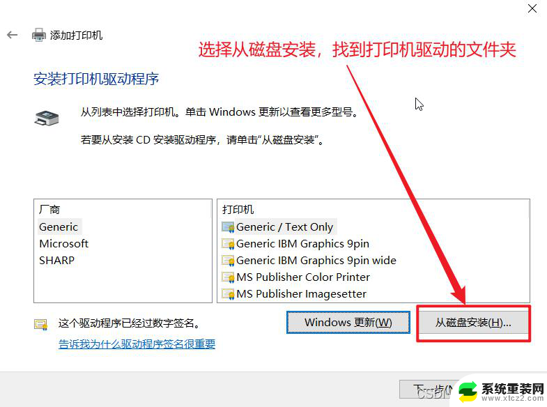 win11汉印怎么设置 汉印打印机安装教程