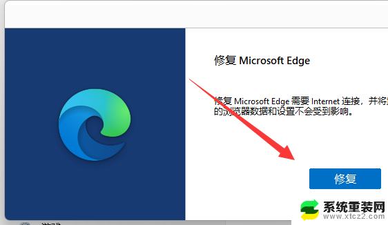 win11浏览器不能用了 浏览器无法打开怎么办