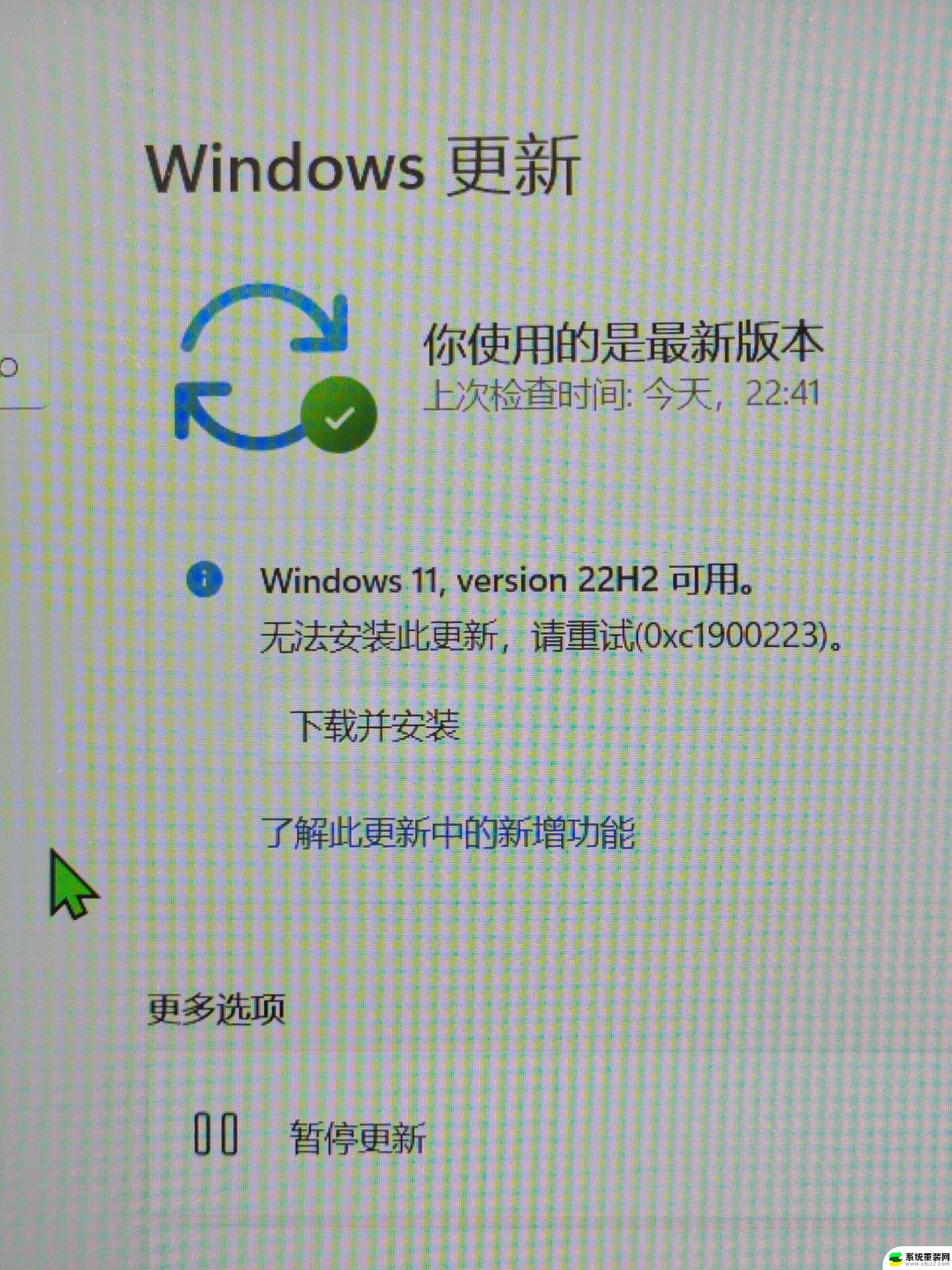 windows更新没有win11 win10更新没有win11选项解决方法