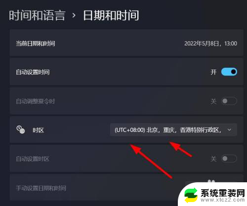 win11怎么看几号 Windows11如何校准日期和时间