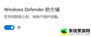 win11打开windowsdefender Windows11怎么开启Defender安全防护