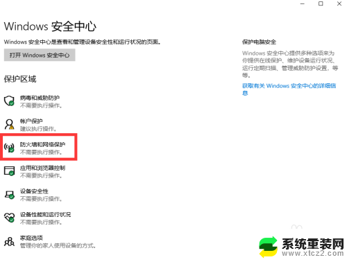 win11打开windowsdefender Windows11怎么开启Defender安全防护