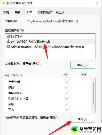 win11怎么删除桌面的主文件夹 Win11桌面主文件夹删除不了怎么办