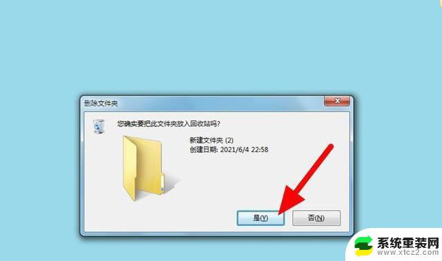 win11怎么删除桌面的主文件夹 Win11桌面主文件夹删除不了怎么办