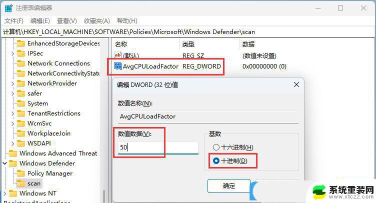 win11defender占用高 Windows Defender CPU占用过高怎么办