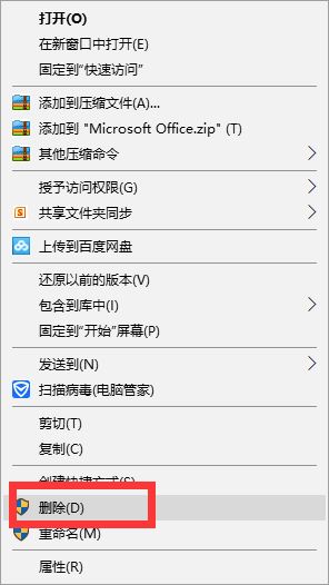 win11系统自带的office怎么卸载 win11自带的office无法卸载怎么办