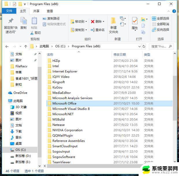 win11系统自带的office怎么卸载 win11自带的office无法卸载怎么办