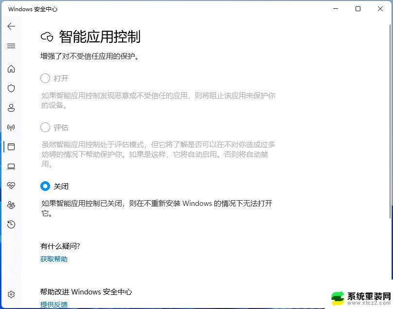 win11开机很卡 程序加载很慢 Win11开机第一次打开程序卡顿怎么解决