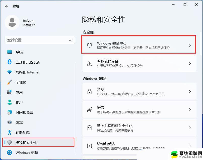 win11开机很卡 程序加载很慢 Win11开机第一次打开程序卡顿怎么解决