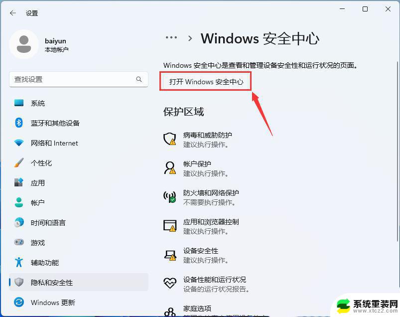 win11开机很卡 程序加载很慢 Win11开机第一次打开程序卡顿怎么解决