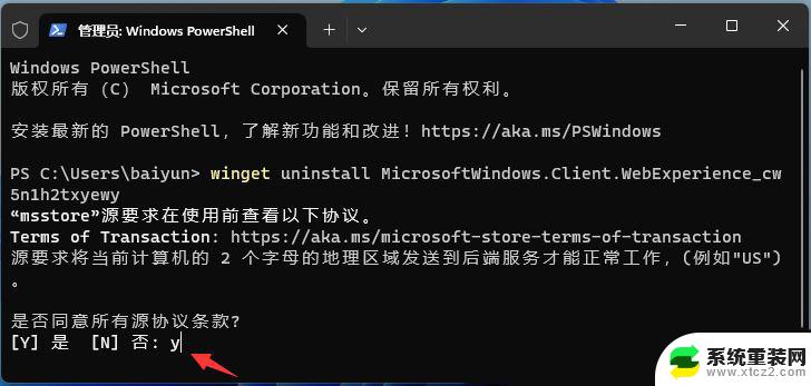 win11睡眠以后 打不开 Win11桌面休眠后卡死无法恢复怎么办