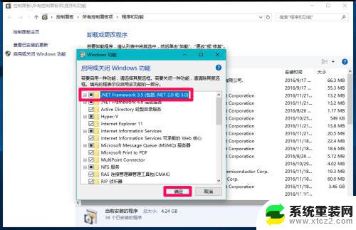 Windows10安装NetFramework3.5，详细步骤及注意事项