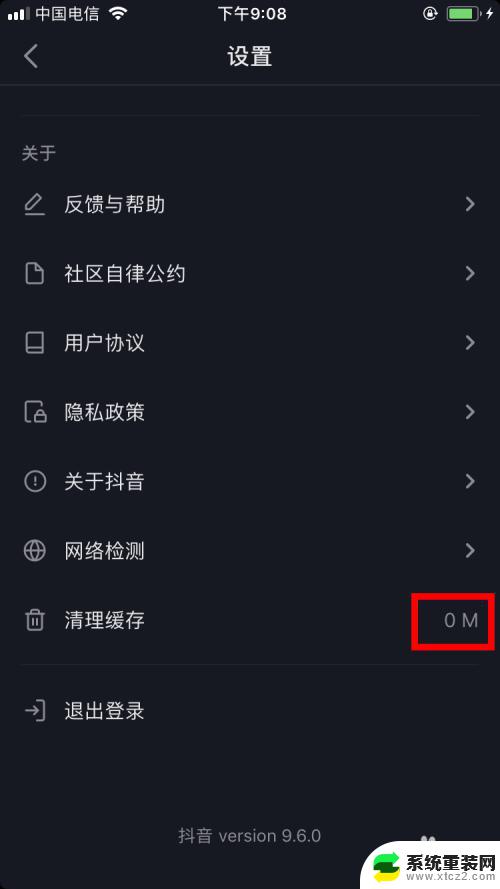 怎样清除抖音缓存 如何清除抖音的缓存