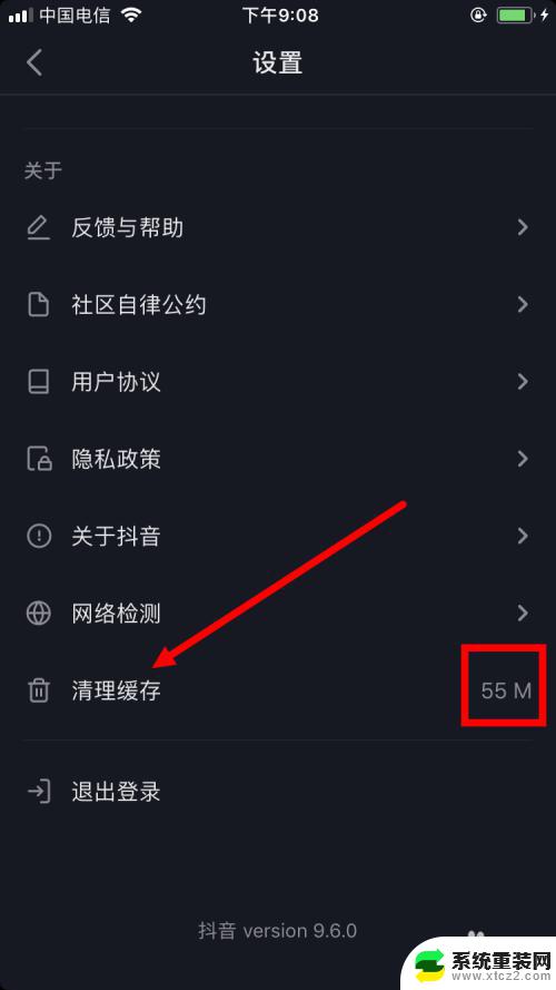 怎样清除抖音缓存 如何清除抖音的缓存