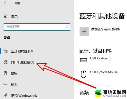 win10由于出现以下错误而无法打印图片 Win10怎么解决可打印文档中图片无法打印的问题