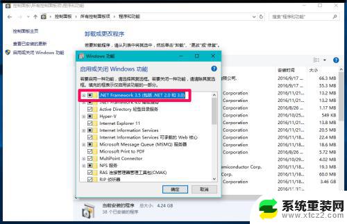 Windows10安装NetFramework3.5，详细步骤及注意事项